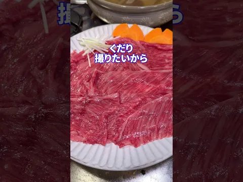 これから起きる事feat.牛しゃぶ #shorts #料理