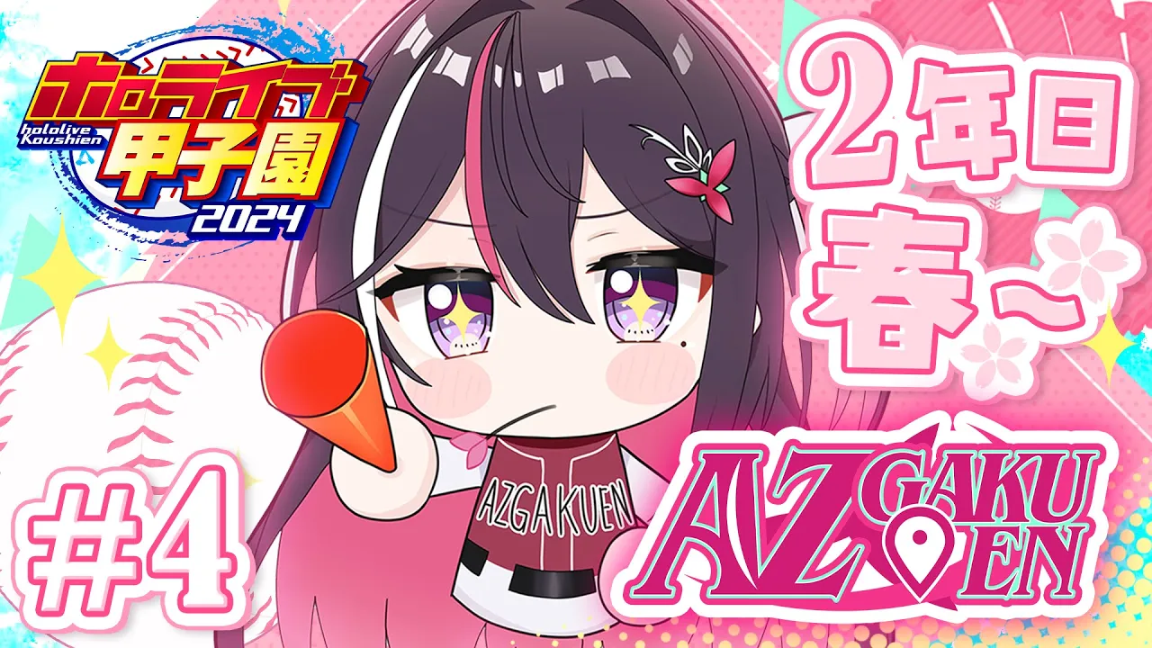 【#ホロライブ甲子園】はじめてのパワプロ！AZ学園高校、育成開始！1年目秋大会から2年目春～ #4【ホロライブ / AZKi】