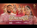 Download Lagu Siriyadevi (සිරියාදේවී) Official Music Video | Dimanka ft Sashika | Avanthi Edirisinghe