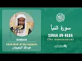 Download Lagu Quran 78   Surah An Naba سورة النبأ   Sheikh Abdullah Bu'ayjaan - With English Translation