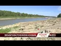 Drought taking a toll on Mississippi River in Vicksburg