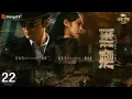 Download Lagu Multi SUB【潜渊 Deep Undercover】EP22 身份线索乍现，梁朔能否成功破局！| 黄晓明  张佳宁 |  MangoTV Moonsoon