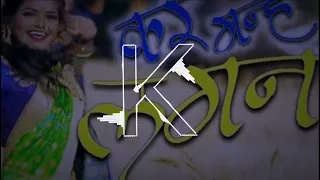 kar man lagan dj vaibhav k