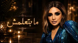    ما بتعلمش                        دندنها