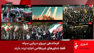 خبر ساعت    به وقت تهران   جمعه    فروردین      دندنها