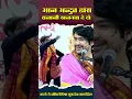 Lagu Rajaji Khajnava De Do | Bageshwar Dham funny video #comedyshorts #funnyshorts #trendingshorts