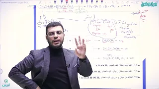 مراجعة 1 الايثرات تميز المركبات العضوية الأستاذ عبدالله الفيومي 
