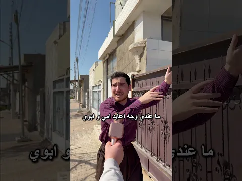 حاڵی ئەم جەژنەیەمان 😂 حالنا بهاي العيد