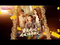 Download Lagu 【全集FULL】《重生九八我成了商界教父》| ENG SUB | #薄荷听书 #cdrama #latest 最新短劇#热门短剧 #都市 #重生 #逆袭 #现代 #甜宠