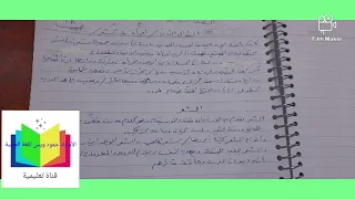 م السوري حل السؤال الثاني صفحة ٦٨ صف سابع الأستاذ حمود ويس أرجو الاشتراك والإعجاب بالقناة 