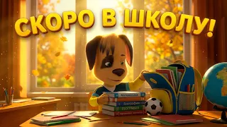 Барбоскины 🎒 Скоро в школу! 📚 Сборник мультиков для детей
