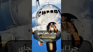 چرا یه نفر اینجا نشسته 