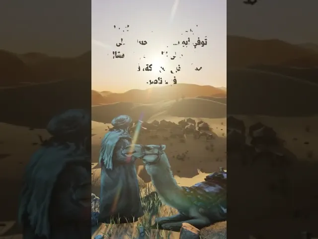 ⁣ابو طالب عليه السلام ج٢