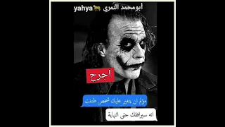طارق الشيخ اجرح اغنيه حزينه معااقوال وحكم اخو الجوكر النمري دندنها