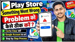 play store something went wrong | play store something went wrong problem | play store problem solve