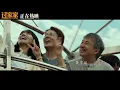 这世界那么多人（电影《过家家》主题曲）MV