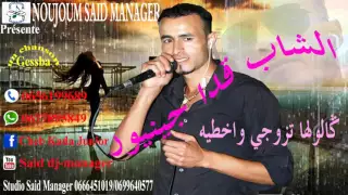 قدا جينيور تزوجي واخطيه 