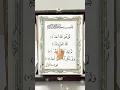 Lagu most powerful recitation: surah Al Ikhlas egzon ibrahim ✨