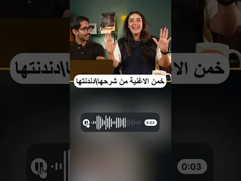 اتجننا