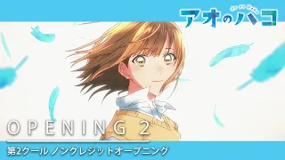 YouTube影片, 內容是青春之箱 的 OP2