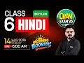 Class 6 Hindi Onam Exam 2026 Morning Booster Xylem Class 6