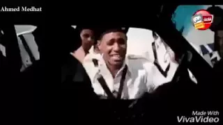 صاحبي يا صحبي عم الناس هتموووت من الضحك دندنها