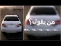 [اغاني هجوله خليجي]من يقول||راشد الماجد- #ارشيف2003