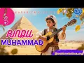 Download Lagu محمد, RINDU MUHAMMAD