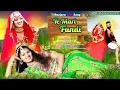 Download Lagu Ye mari fundi | Banjara song | Prem jadhav \u0026 Shivani rathod | KESULA music