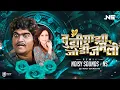 Download Lagu Tuzi Mazi Jodi Jamli - Remix -  Noisy Sounds (NS) | Aga Hema | Kishore Kumar | Marathi Classics