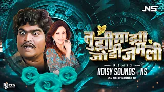 tuzi mazi jodi jamli remix noisy sounds ns aga hema kishore kumar marathi classics