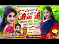 Insta Viral Song // मोहब्बत की भूखी र जीजा जी मोन कौन चाइना थारा धन की /Samay Singh Peelwal Mangram