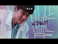 爱的报警器 12 | รักฉุดใจ นายฉุกเฉิน My Ambulance【泰语中字】