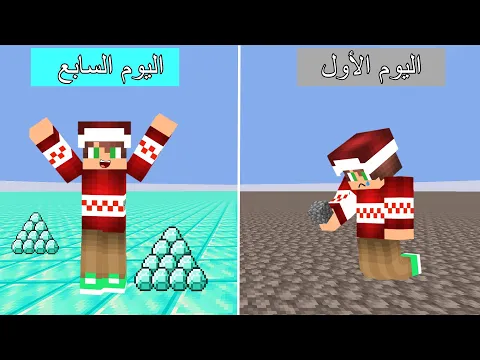 Video Thumbnail: ماين كرافت : و لكن كل يوم العالم يتغير بشكل عشوائي ! 😱