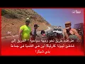 Download Lagu 🔴هل هذه طريق نحو وجهة سياحية ؟ الطريق إلى شاطئ ثيبوذا كارثية! أين هي التنمية في جماعة بني شيكر؟