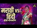 Download Lagu नॉनस्टॉप कडक वाजणारी डीजे गाणी 2024 Marathi DJ song | DJ Remix | New Marathi Hindi DJ Songs