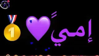 اغنيه قلبي ياما مليان بخيرك حاله واتس دندنها