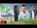 Download Lagu DJ Ra Zamana | Rahul Sharma | Latest Himachali Pahari Nati 2025 | Anvirecord