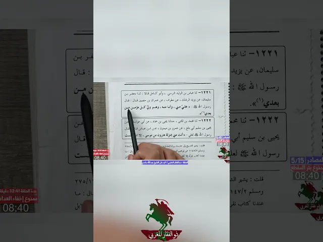 ⁣الحديث الذي ازعج الوهابية في حق الإمام علي