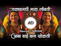 Download Lagu Galymadhi Mal Lombati Amba Bai Ban Khelati | Devi Song | Dj Remix Song Halgi Sambal Mix MD STYLE 