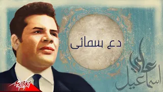 فايده كامل   دع سمائى   من الحان على اسماعيل دندنها