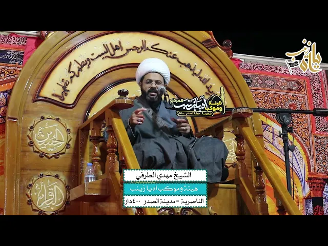 ⁣مجلس الليلة ٦ من شهر رمضان ١٤٤٤ هـ - سماحة الشيخ مهدي الطرفي