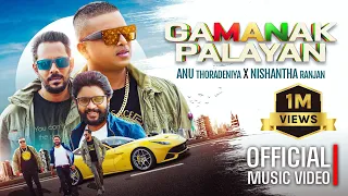 gamanak palayan anu thoradeniya x nishantha ranjan official mv new sinhala songs