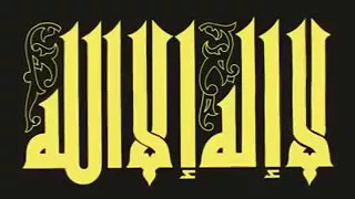 تتر مسلسل لااله الاالله دندنها