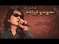 ခင်မောင်တိုး - တစ်ပြည်သူမရွှေထား (Lyric Video)