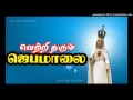 Vetritharum Jebamalai - Matha Songs
