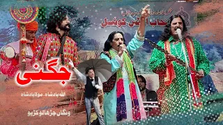 Jugni | Wangan | Allah Badshah | Punjabi Folk Songs