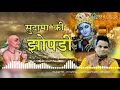Download Lagu Sudama ki jhopdi Mahal mein badal gai