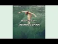 [가사/자막] Mystery Jets - Two Doors Down