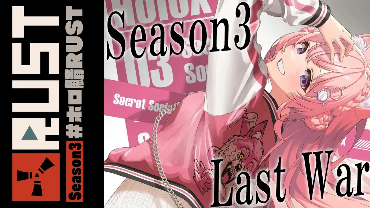 【RUST】シーズン3最後の闘い！！【博衣こより/ホロライブ】